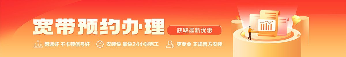 德钦宽带在线办理入口